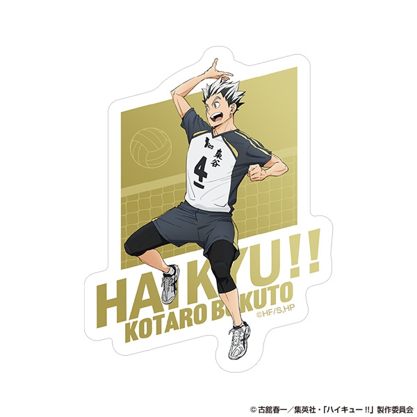 木兎光太郎