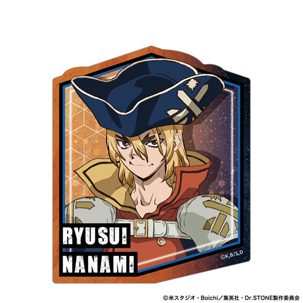七海龍水