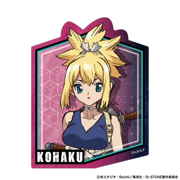 コハク
