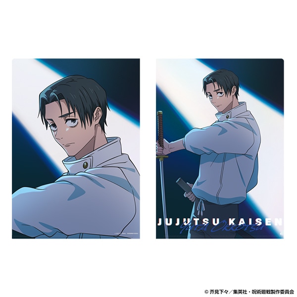 乙骨憂太