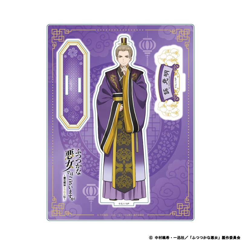 詠 尭明