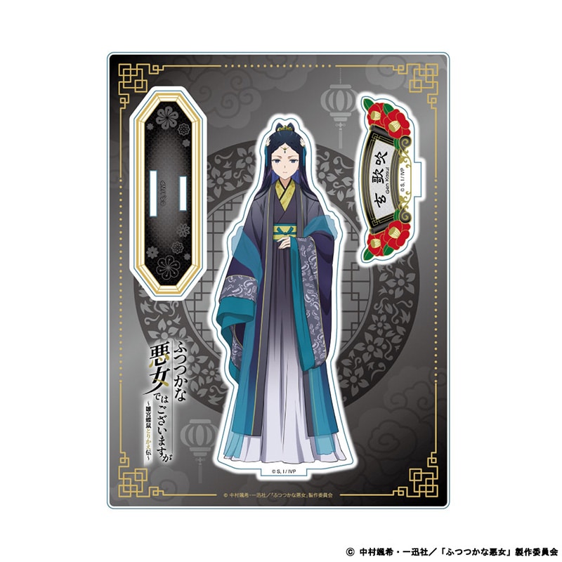 玄 歌吹