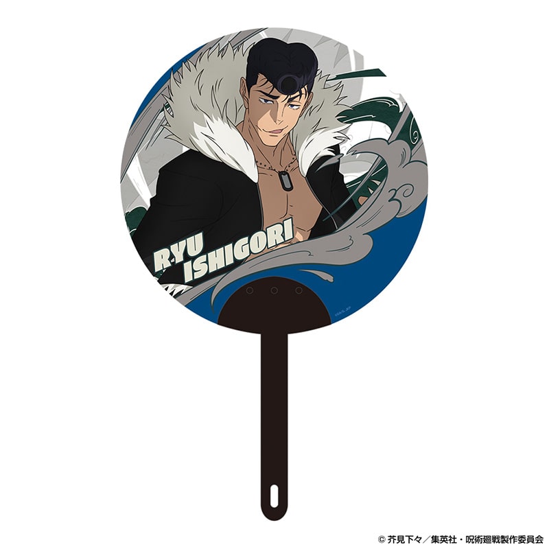 石流 龍
