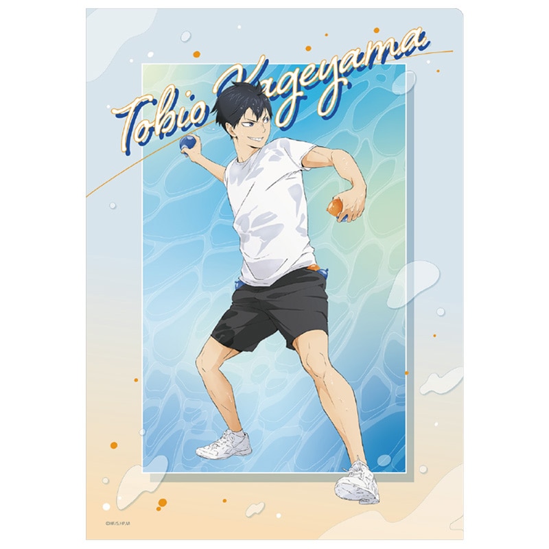影山飛雄