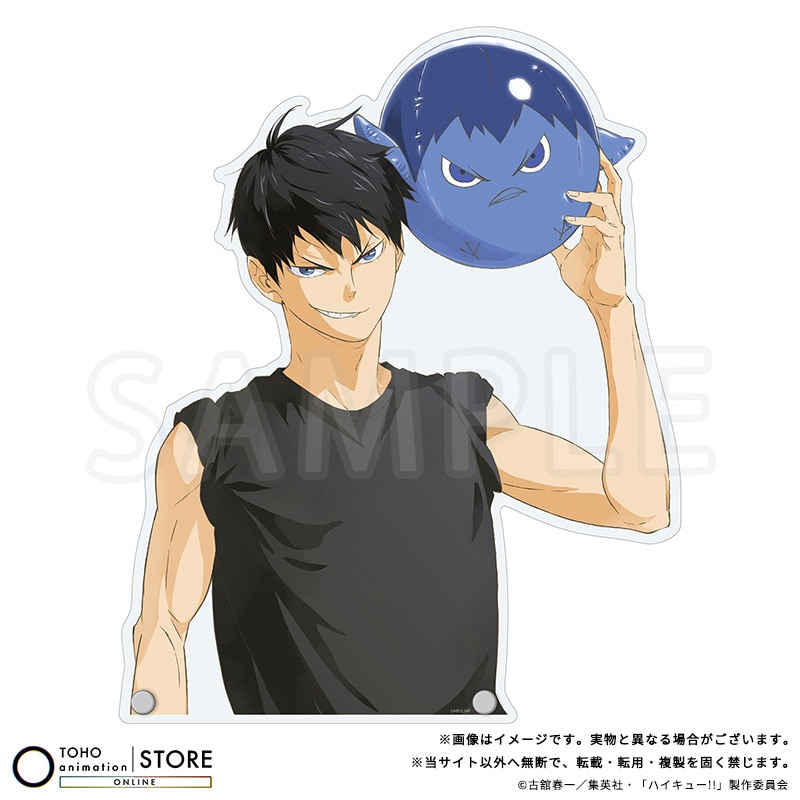 影山飛雄
