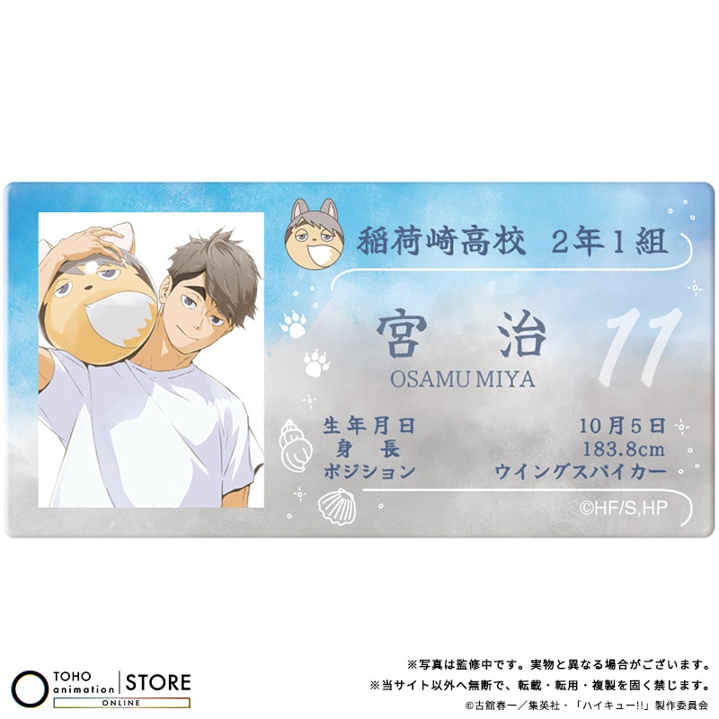 宮 治