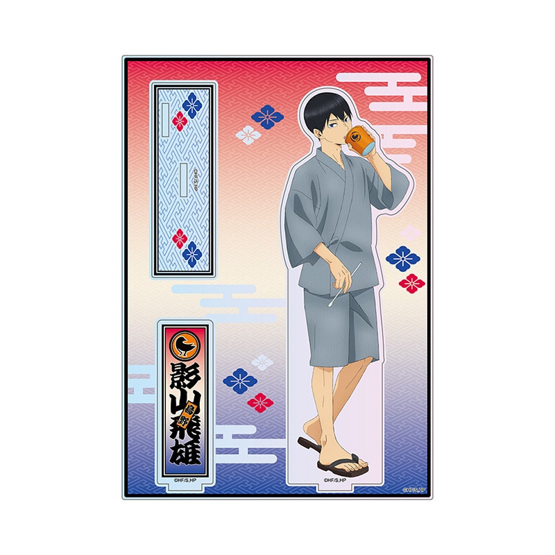 影山飛雄