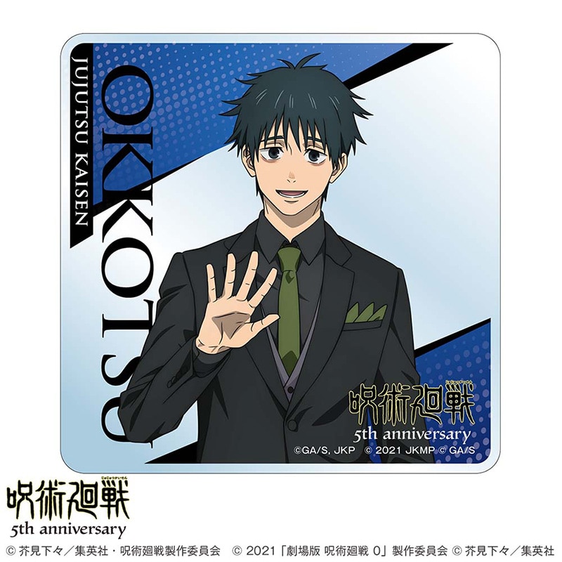 乙骨憂太