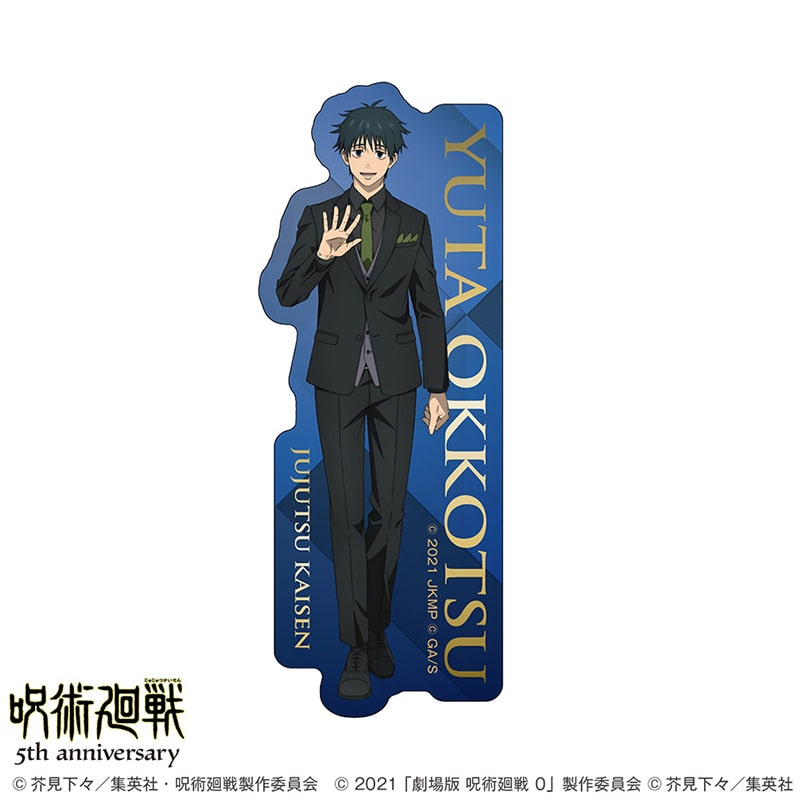 乙骨憂太