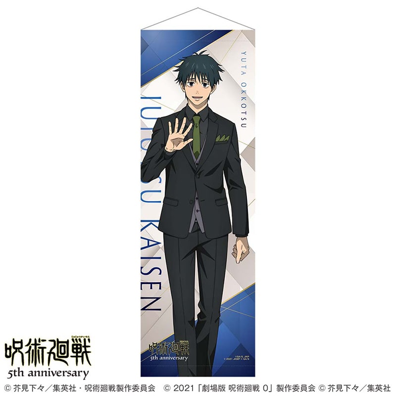 乙骨憂太