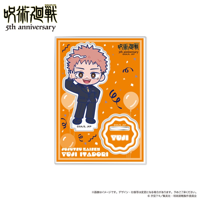 虎杖悠仁