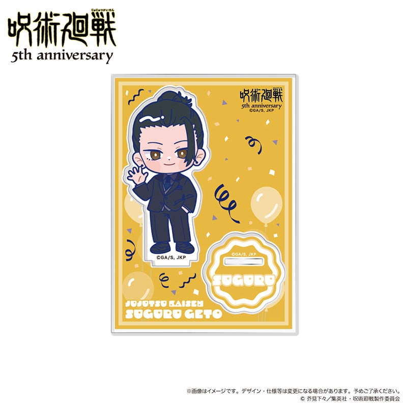 夏油 傑 （懐玉・玉折）