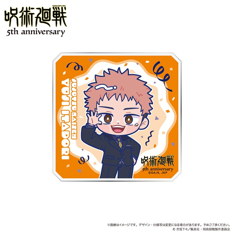 虎杖悠仁