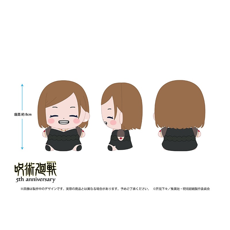 釘崎野薔薇