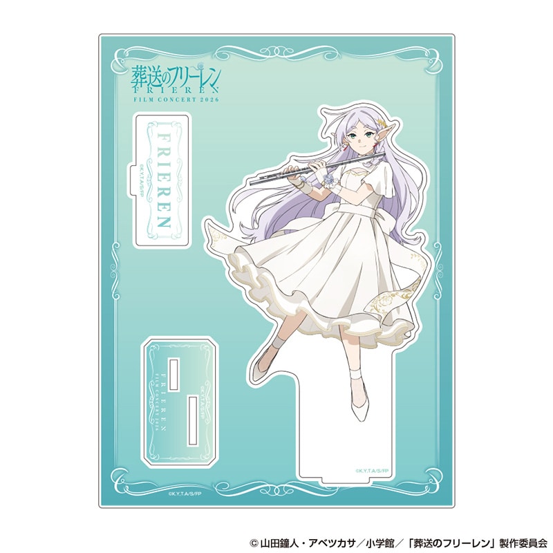フリーレン