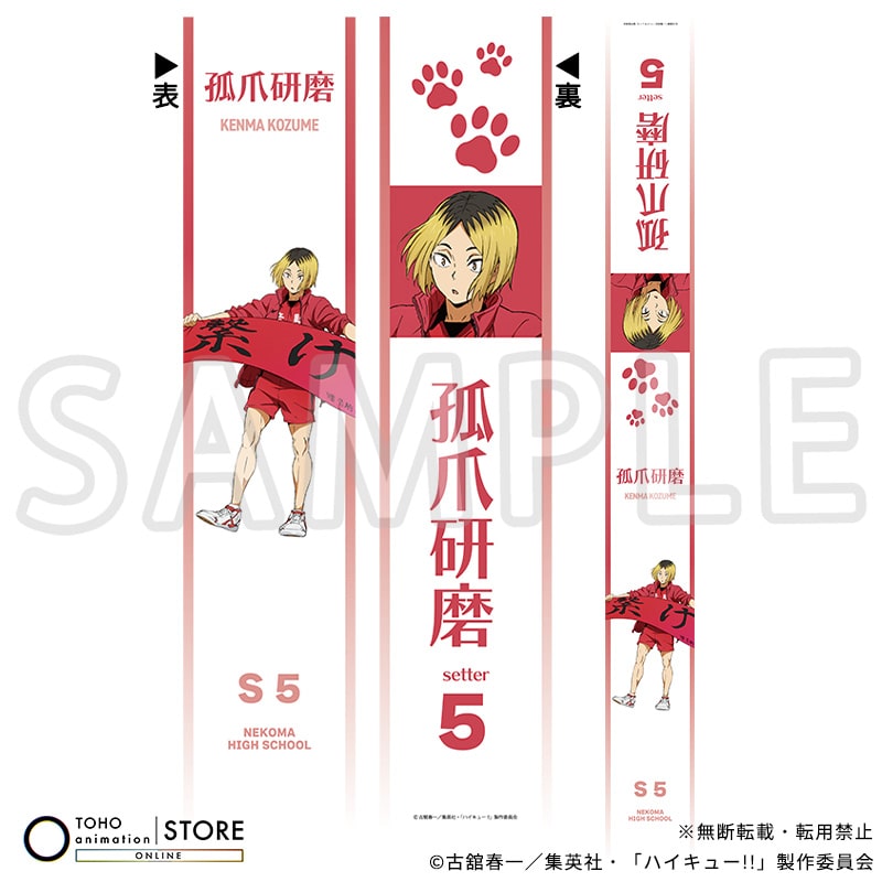 孤爪研磨