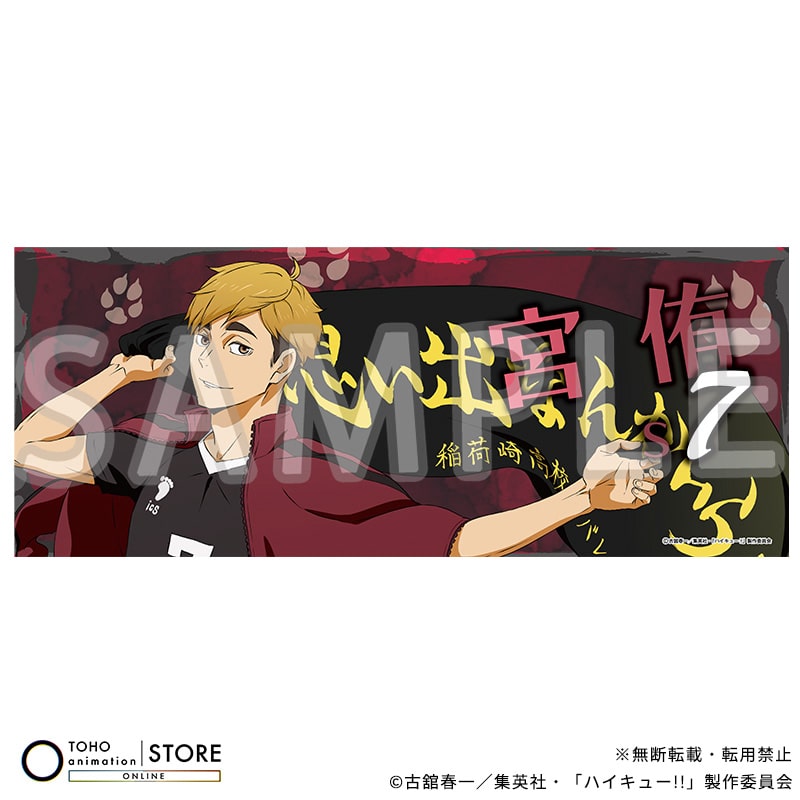 宮 侑