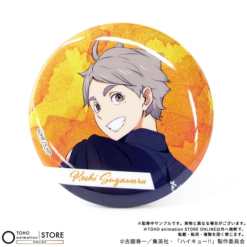 菅原孝支