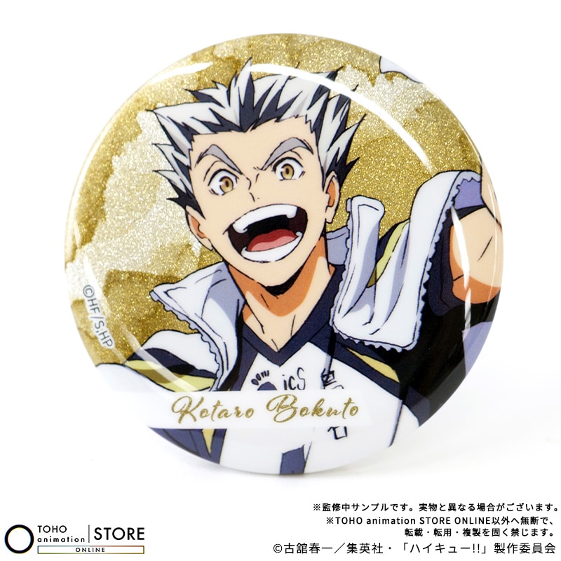 木兎光太郎