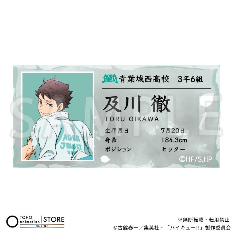 及川 徹