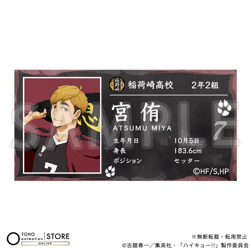 宮 侑