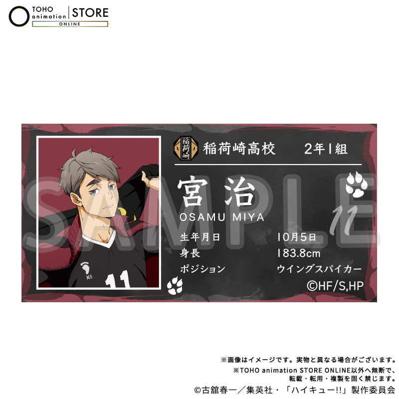 宮 治