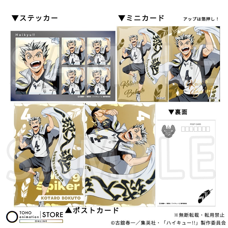木兎光太郎