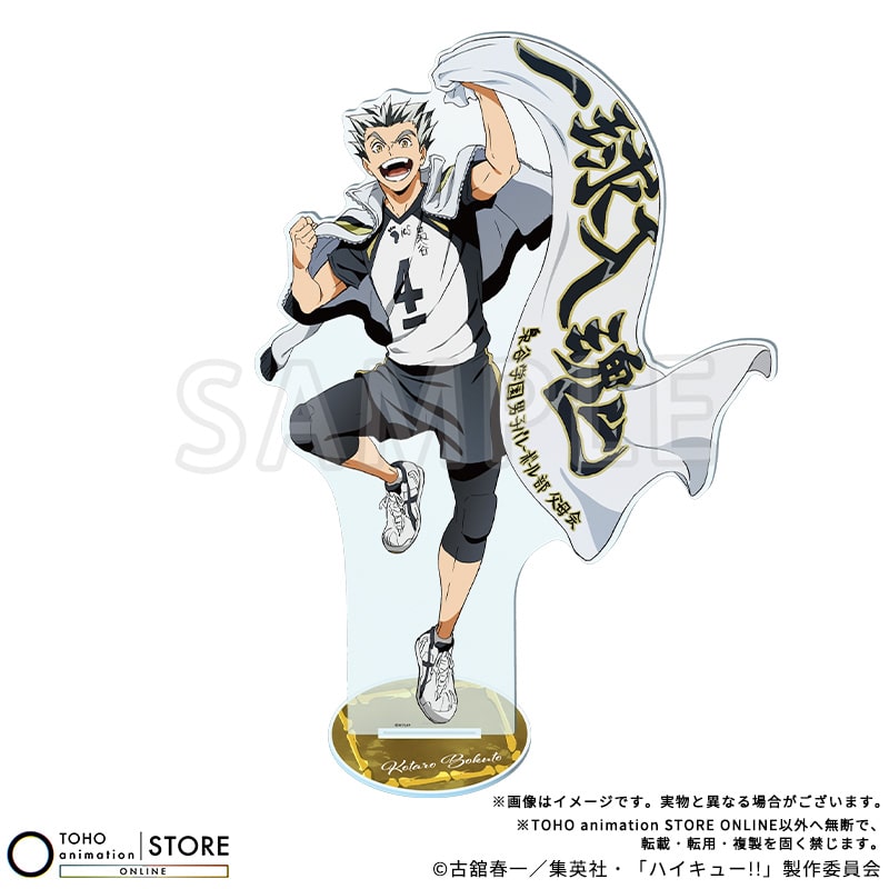 木兎光太郎