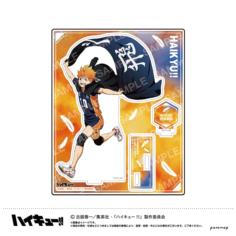 日向翔陽