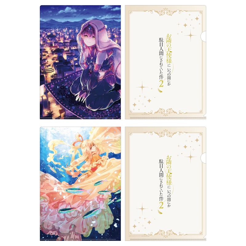アラジン＆乙姫