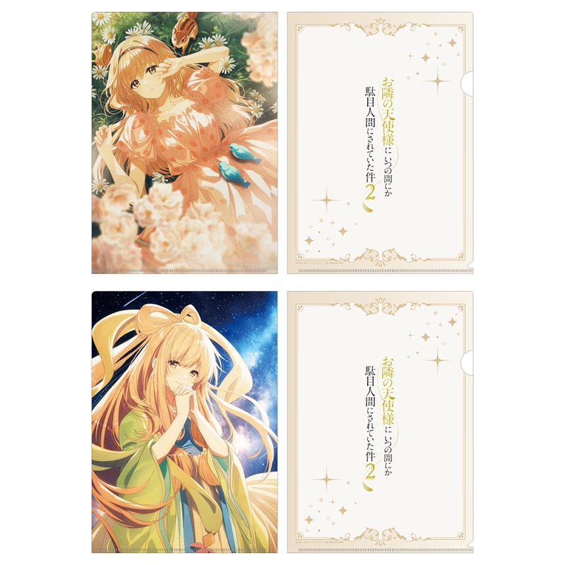 眠れる森の美女＆織姫