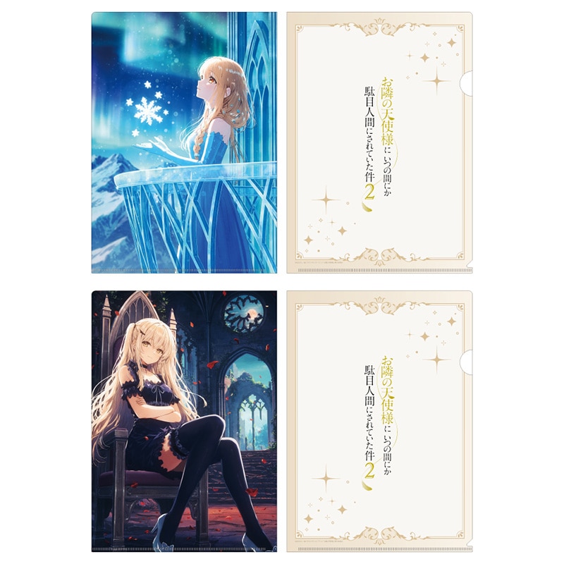 雪の姫＆吸血姫