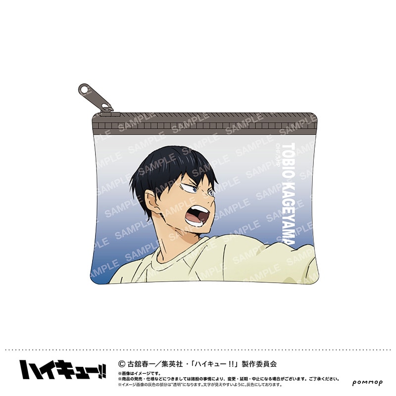影山飛雄