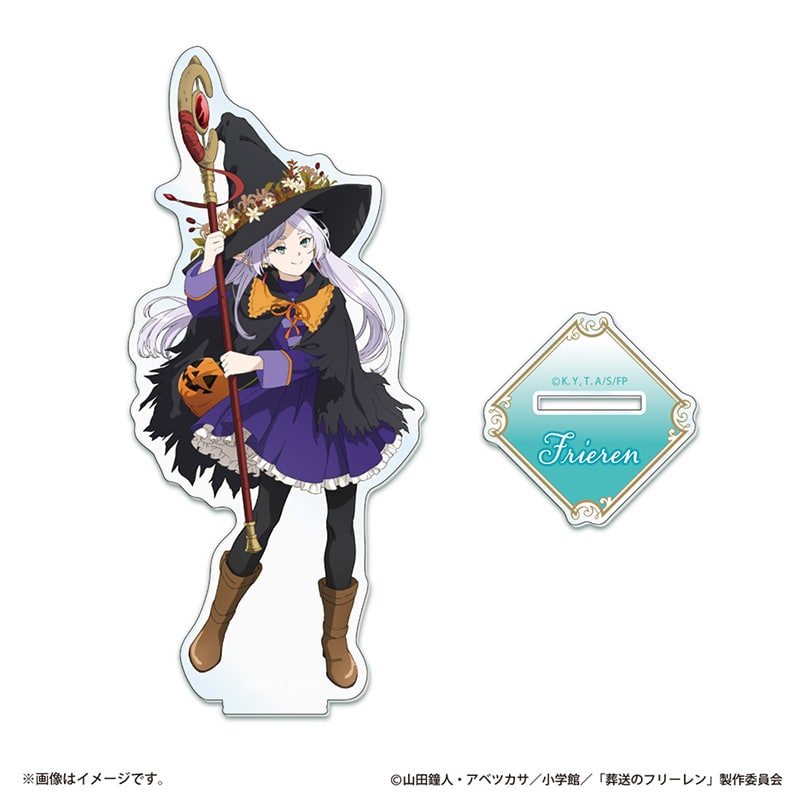 フリーレン