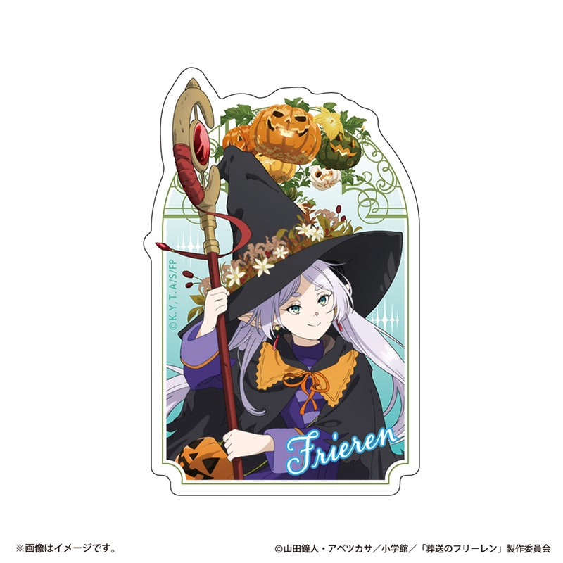 フリーレン