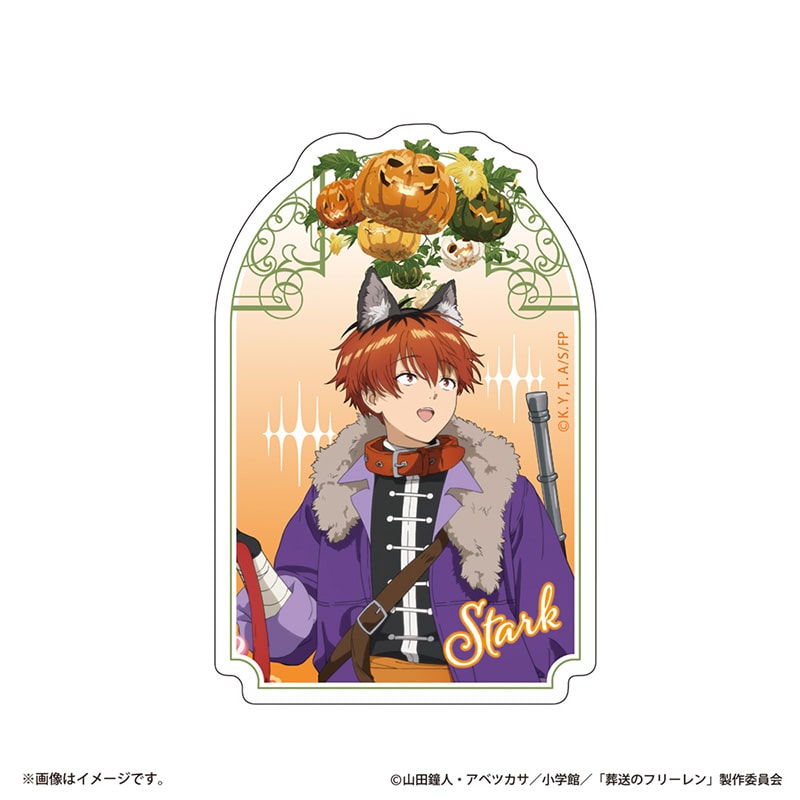 シュタルク