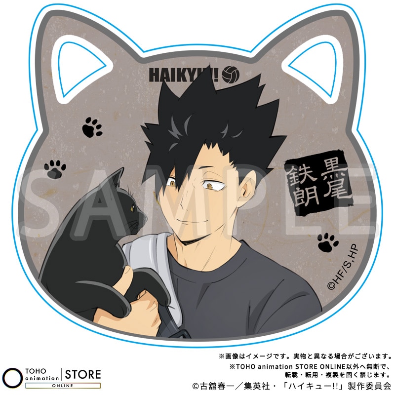 黒尾鉄朗