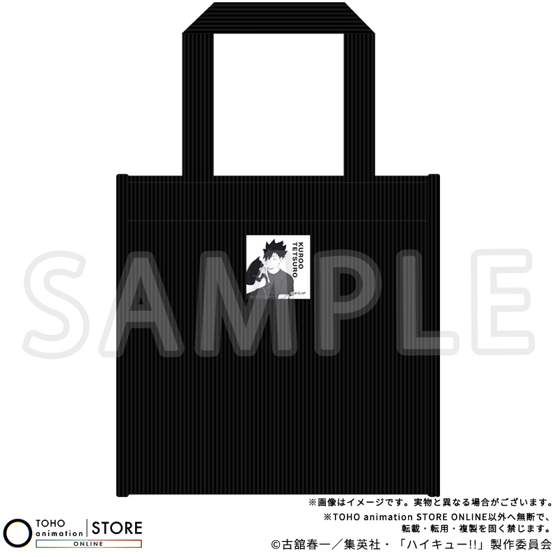 黒尾鉄朗