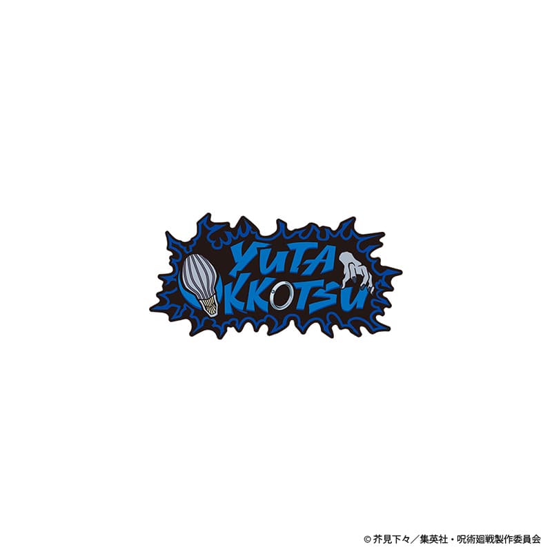 乙骨憂太