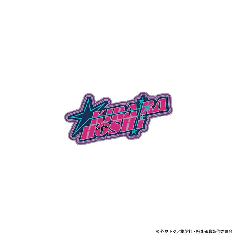 星 綺羅羅