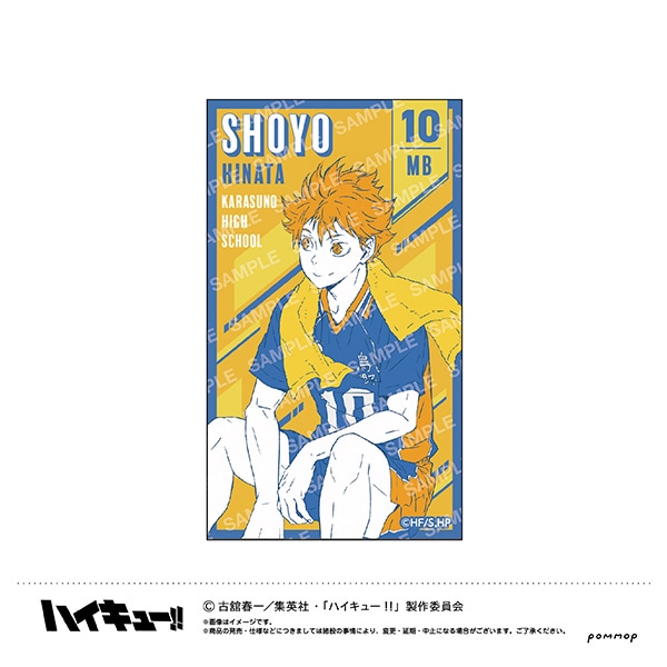 日向翔陽