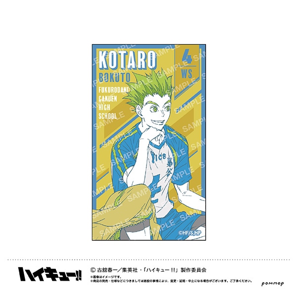 木兎光太郎