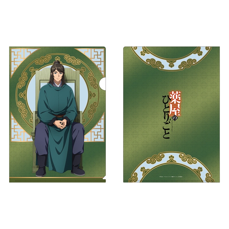 陸孫