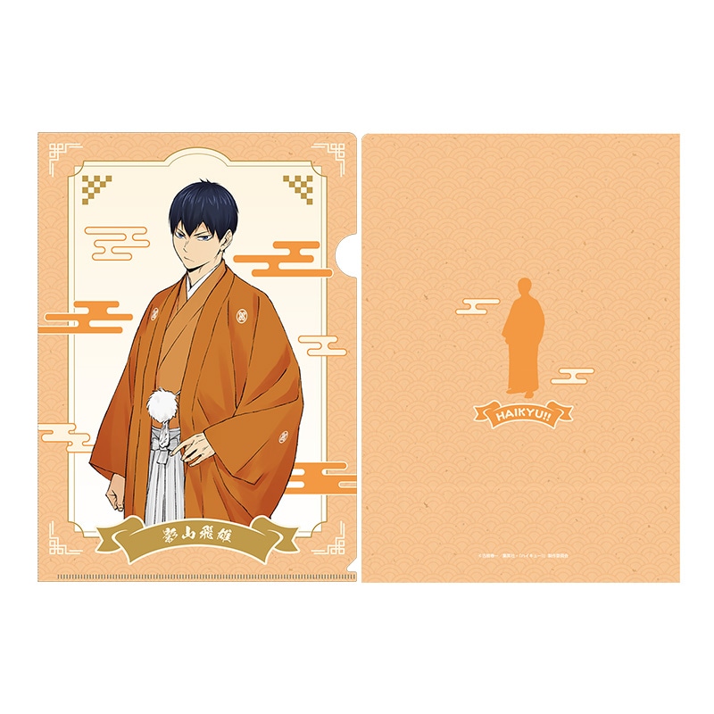 影山飛雄
