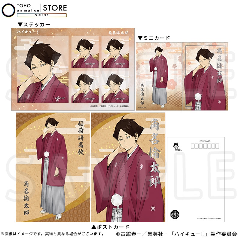 角名倫太郎