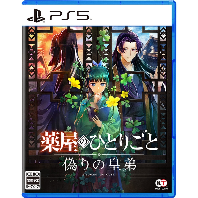 PS5