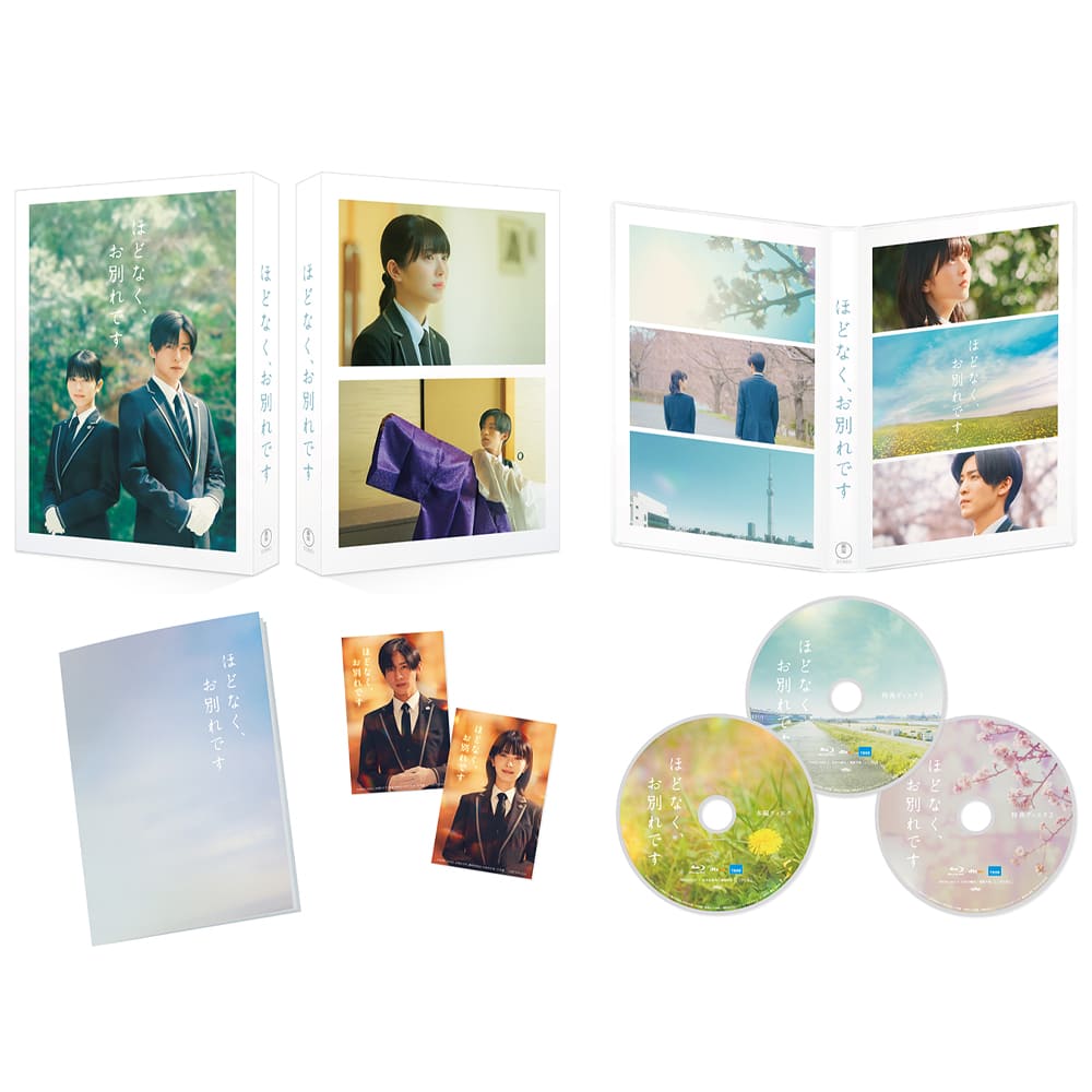 Blu-ray 豪華版
