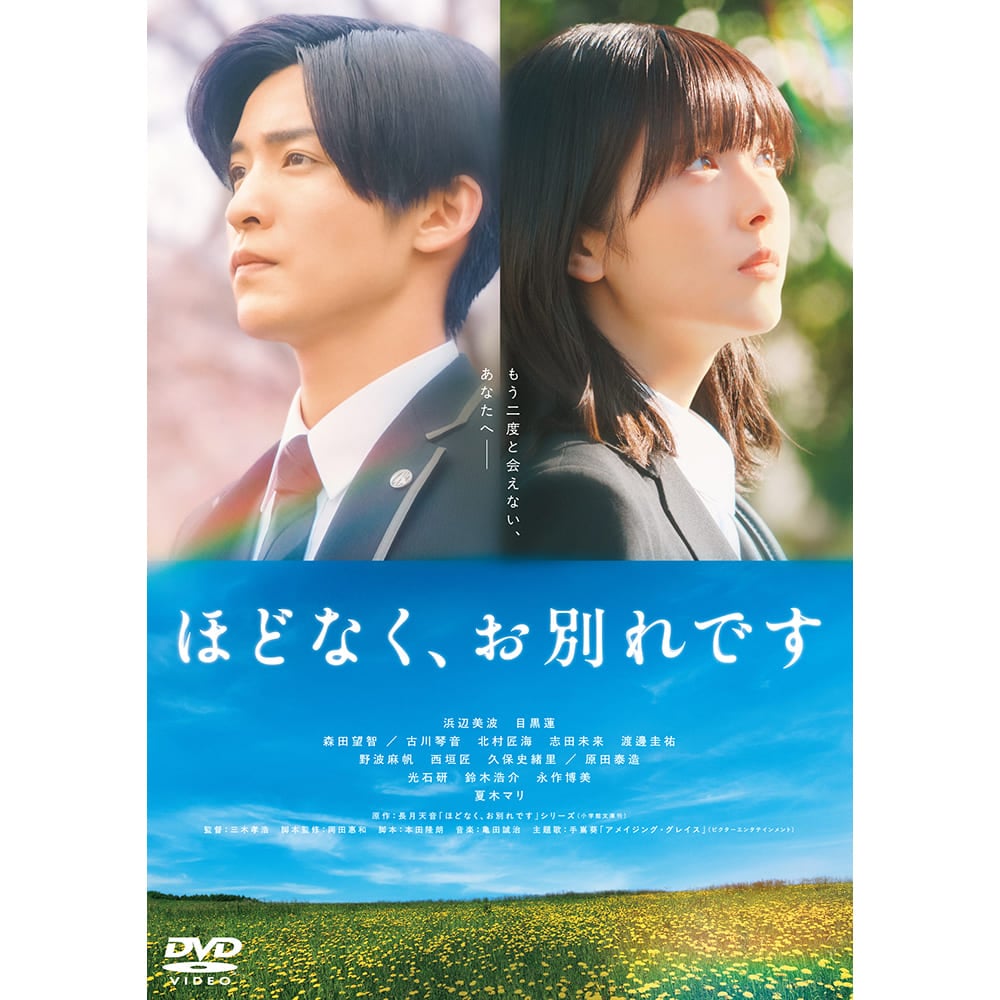 DVD 通常版