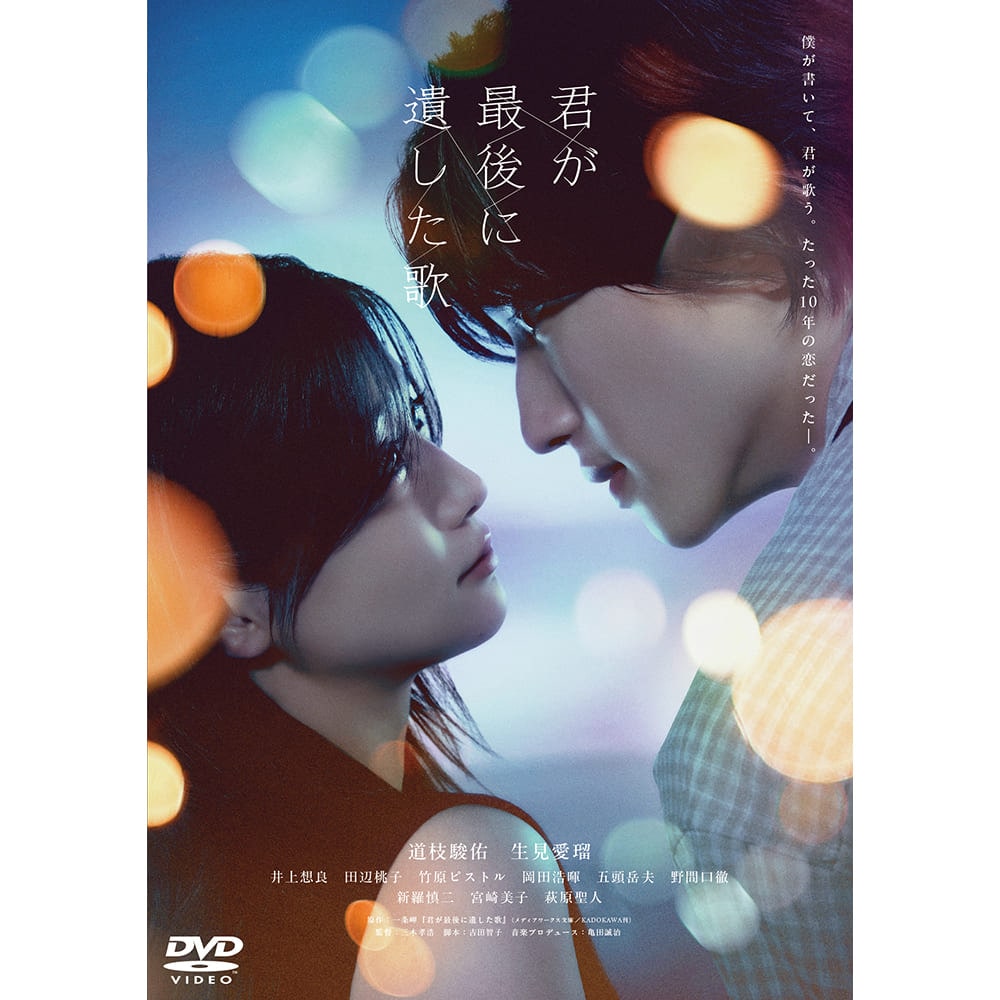 DVD通常版