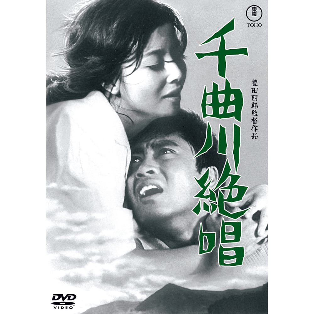千曲川絶唱